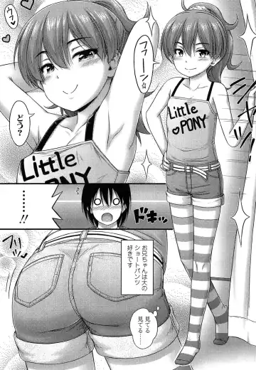 [Noise] Kinjo no Ko ga Short Pants o Haite Ore o Yuuwaku shite Kurundaga Fhentai - Page 59