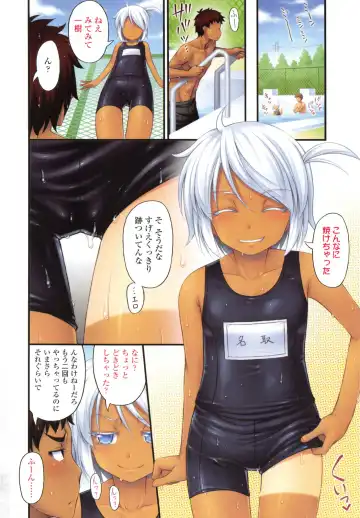 [Noise] Kinjo no Ko ga Short Pants o Haite Ore o Yuuwaku shite Kurundaga Fhentai - Page 6