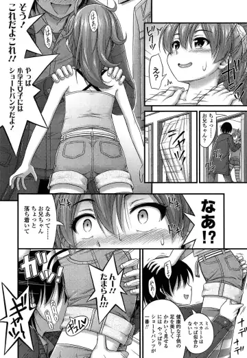 [Noise] Kinjo no Ko ga Short Pants o Haite Ore o Yuuwaku shite Kurundaga Fhentai - Page 60