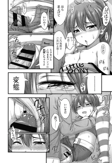 [Noise] Kinjo no Ko ga Short Pants o Haite Ore o Yuuwaku shite Kurundaga Fhentai - Page 64