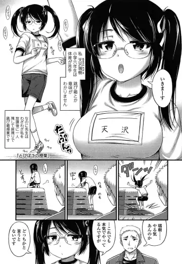 [Noise] Kinjo no Ko ga Short Pants o Haite Ore o Yuuwaku shite Kurundaga Fhentai - Page 73