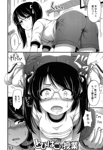 [Noise] Kinjo no Ko ga Short Pants o Haite Ore o Yuuwaku shite Kurundaga Fhentai - Page 74