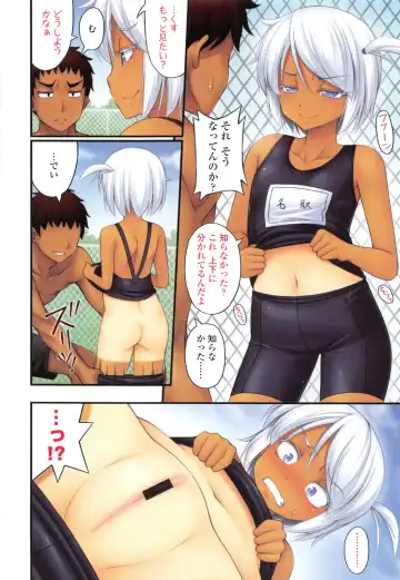 [Noise] Kinjo no Ko ga Short Pants o Haite Ore o Yuuwaku shite Kurundaga Fhentai - Page 8