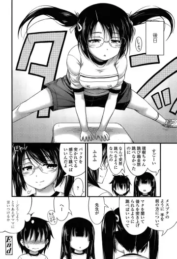 [Noise] Kinjo no Ko ga Short Pants o Haite Ore o Yuuwaku shite Kurundaga Fhentai - Page 88