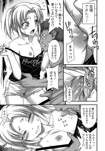 [Noise] Kinjo no Ko ga Short Pants o Haite Ore o Yuuwaku shite Kurundaga Fhentai - Page 95