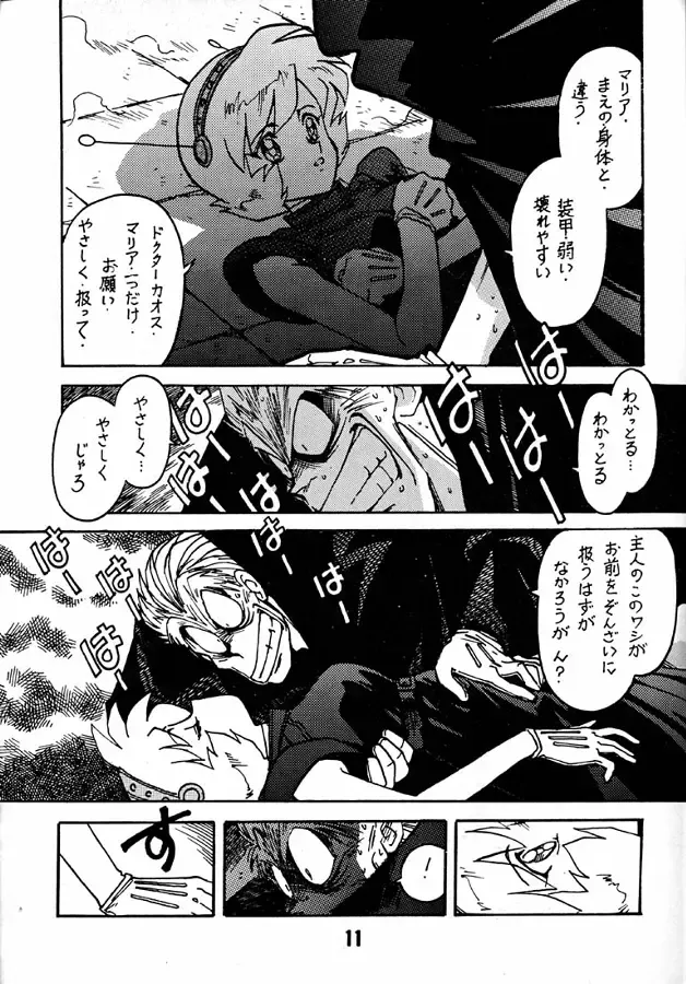 [Ogata Satomi] Kyouakuteki Shidou Daiichijou Dainikou Fhentai - Page 10