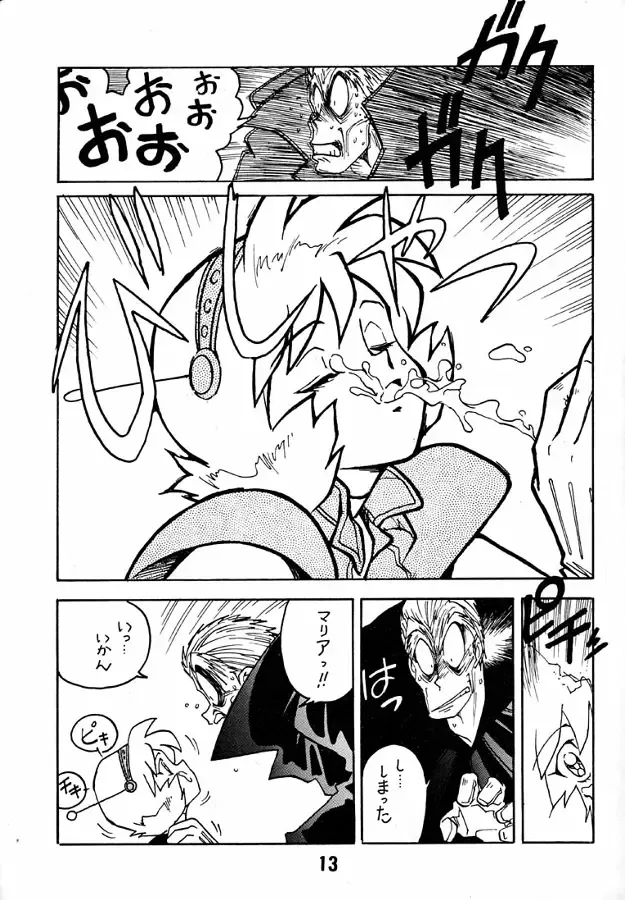 [Ogata Satomi] Kyouakuteki Shidou Daiichijou Dainikou Fhentai - Page 12