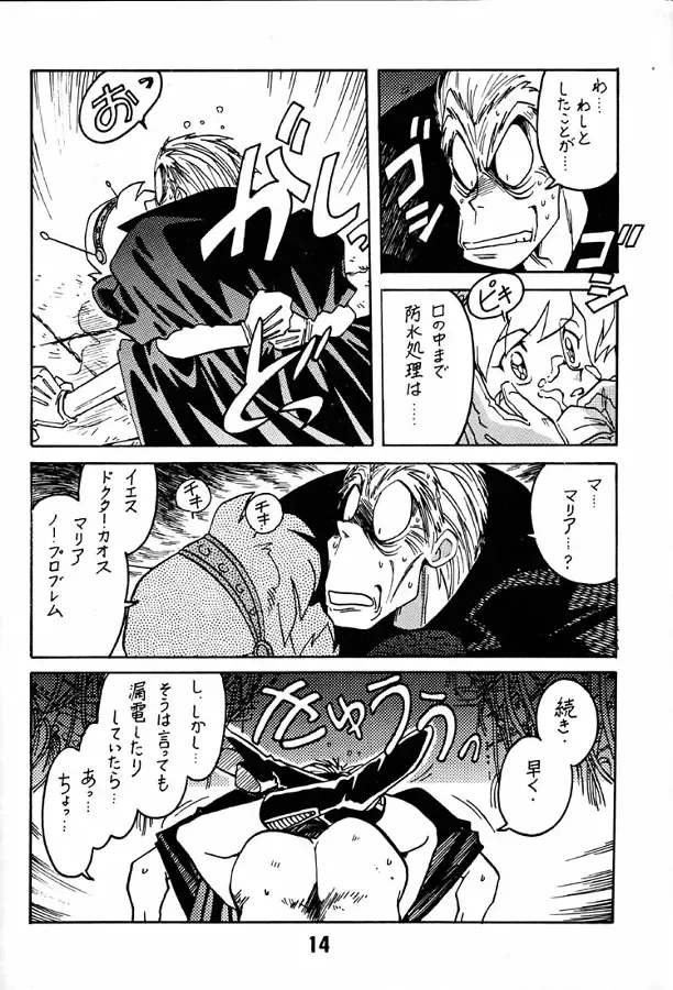 [Ogata Satomi] Kyouakuteki Shidou Daiichijou Dainikou Fhentai - Page 13