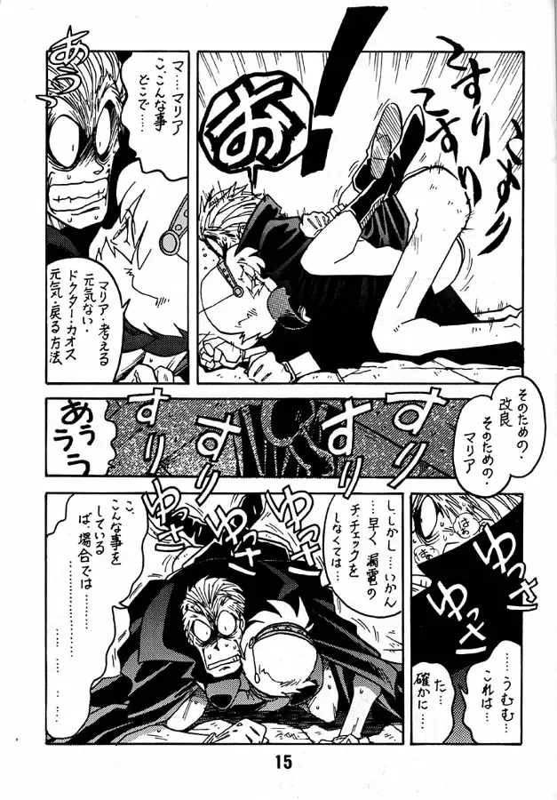 [Ogata Satomi] Kyouakuteki Shidou Daiichijou Dainikou Fhentai - Page 14