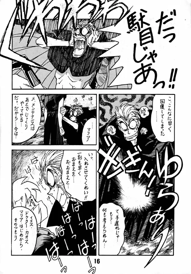 [Ogata Satomi] Kyouakuteki Shidou Daiichijou Dainikou Fhentai - Page 15