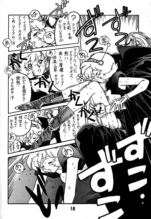 [Ogata Satomi] Kyouakuteki Shidou Daiichijou Dainikou Fhentai - Page 17