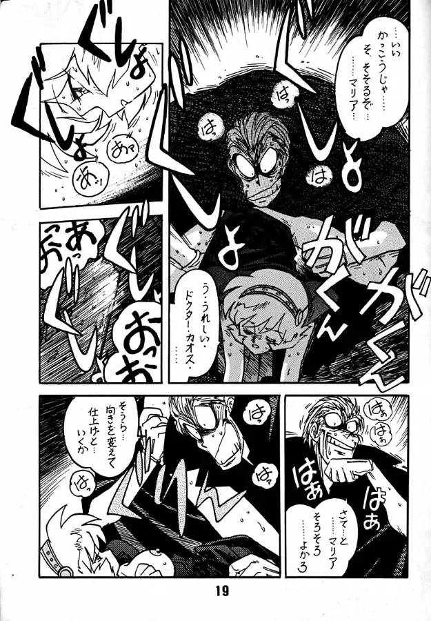 [Ogata Satomi] Kyouakuteki Shidou Daiichijou Dainikou Fhentai - Page 18