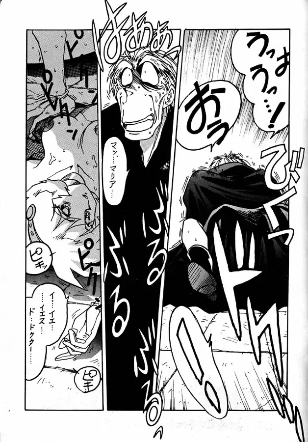 [Ogata Satomi] Kyouakuteki Shidou Daiichijou Dainikou Fhentai - Page 20