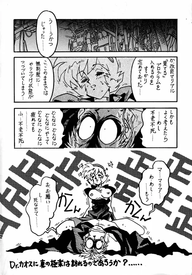 [Ogata Satomi] Kyouakuteki Shidou Daiichijou Dainikou Fhentai - Page 21