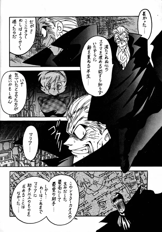 [Ogata Satomi] Kyouakuteki Shidou Daiichijou Dainikou Fhentai - Page 3