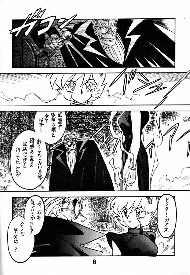 [Ogata Satomi] Kyouakuteki Shidou Daiichijou Dainikou Fhentai - Page 5