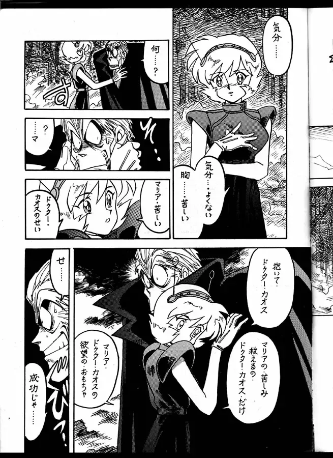 [Ogata Satomi] Kyouakuteki Shidou Daiichijou Dainikou Fhentai - Page 6