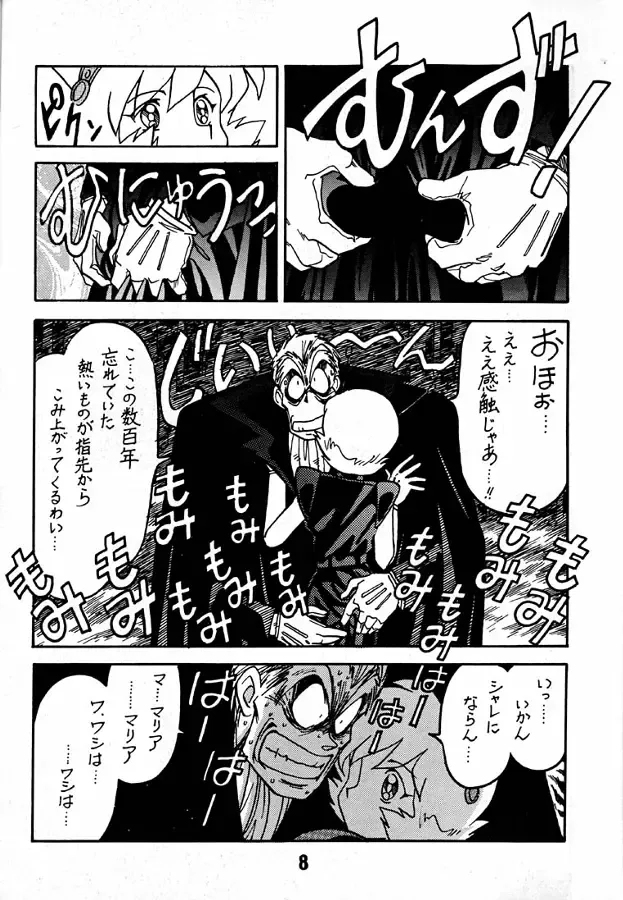 [Ogata Satomi] Kyouakuteki Shidou Daiichijou Dainikou Fhentai - Page 7