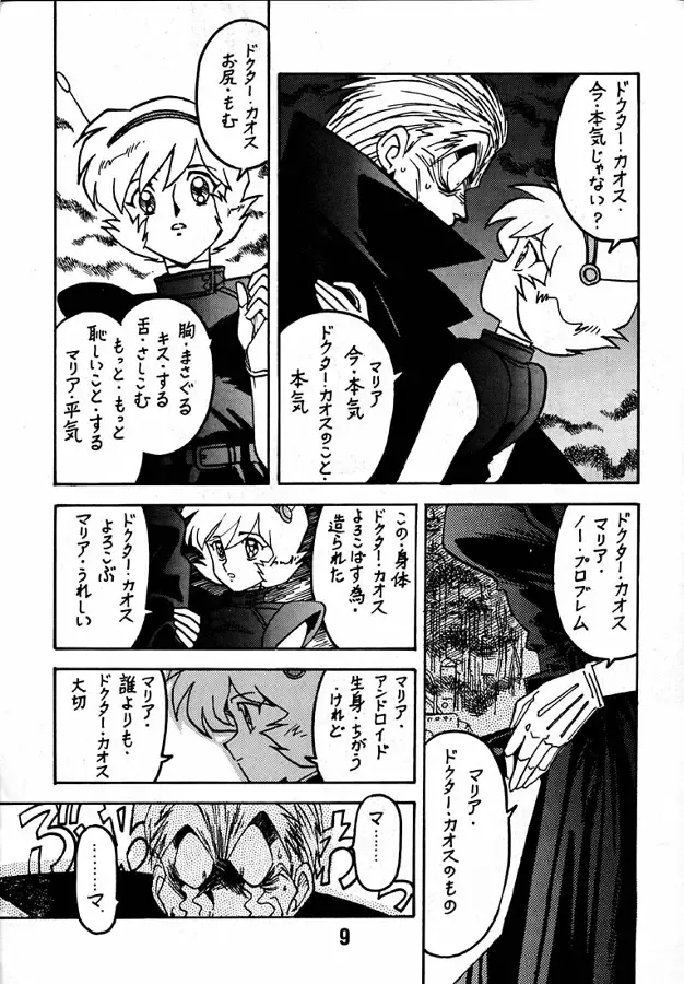 [Ogata Satomi] Kyouakuteki Shidou Daiichijou Dainikou Fhentai - Page 8