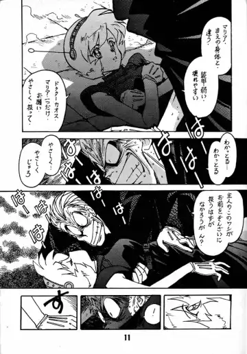 [Ogata Satomi] Kyouakuteki Shidou Daiichijou Dainikou Fhentai - Page 10