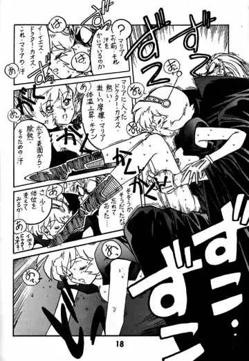 [Ogata Satomi] Kyouakuteki Shidou Daiichijou Dainikou Fhentai - Page 17