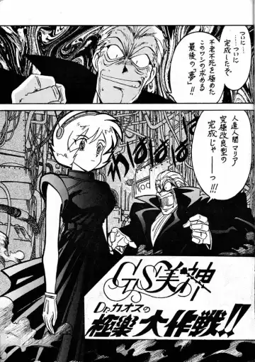 [Ogata Satomi] Kyouakuteki Shidou Daiichijou Dainikou Fhentai - Page 2