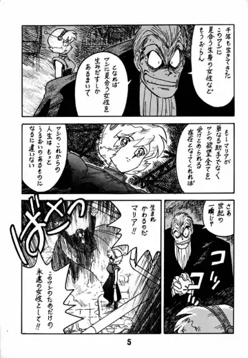 [Ogata Satomi] Kyouakuteki Shidou Daiichijou Dainikou Fhentai - Page 4