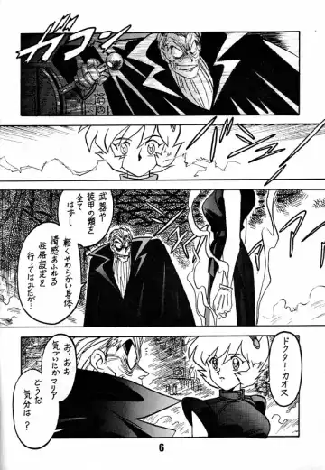 [Ogata Satomi] Kyouakuteki Shidou Daiichijou Dainikou Fhentai - Page 5