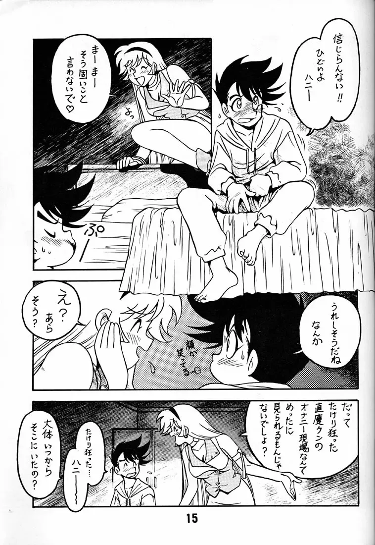 [Ogata Satomi] Tenshi no Densetsu 2 - LEGEND OF ANGELS 2 Fhentai - Page 14