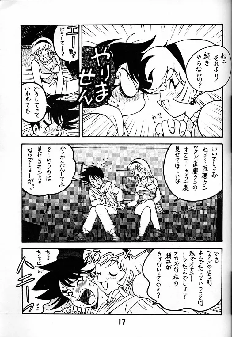 [Ogata Satomi] Tenshi no Densetsu 2 - LEGEND OF ANGELS 2 Fhentai - Page 16