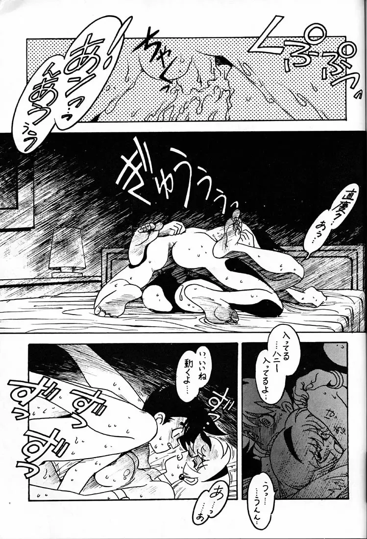 [Ogata Satomi] Tenshi no Densetsu 2 - LEGEND OF ANGELS 2 Fhentai - Page 18