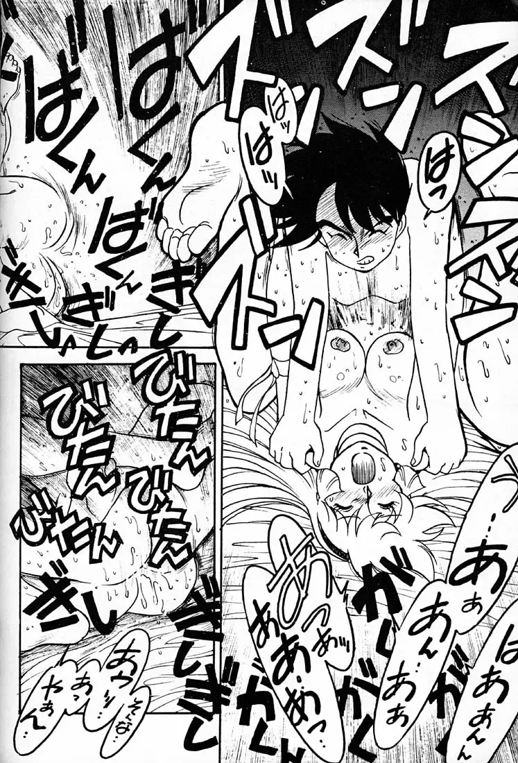 [Ogata Satomi] Tenshi no Densetsu 2 - LEGEND OF ANGELS 2 Fhentai - Page 19