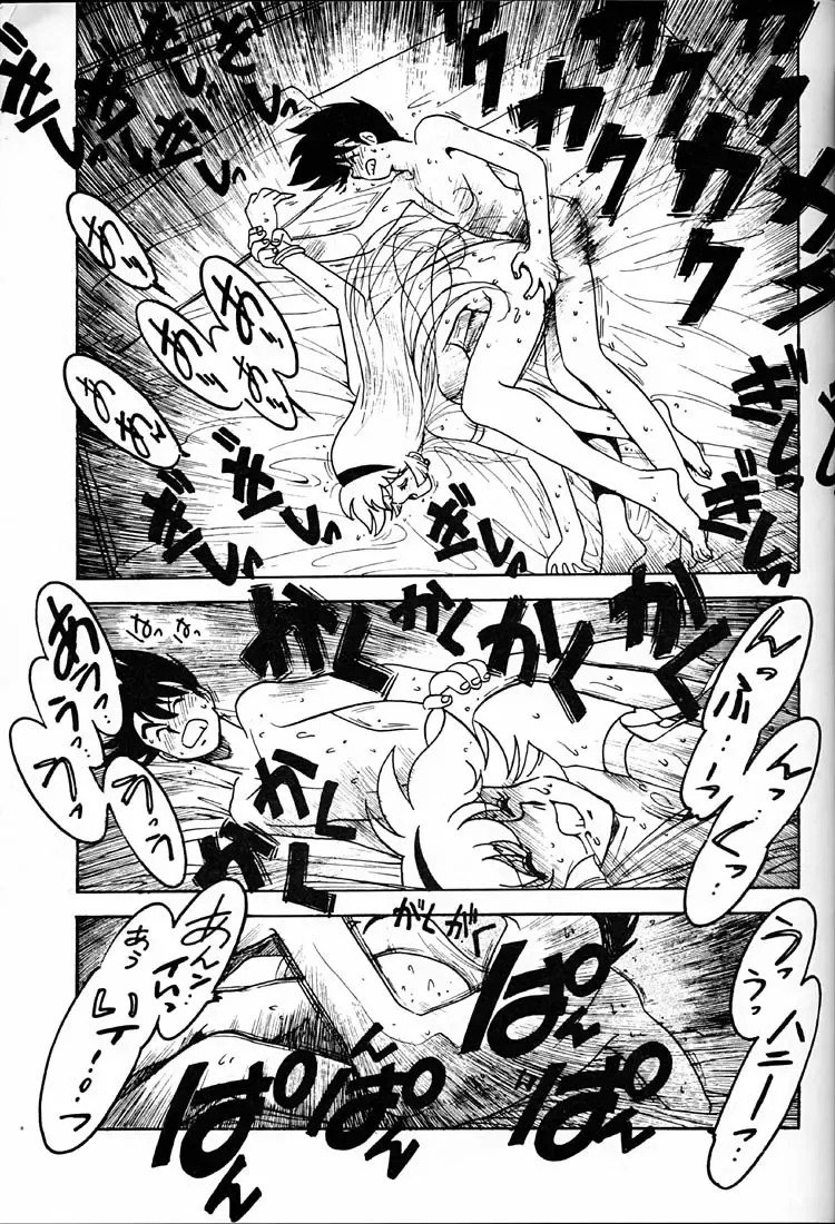 [Ogata Satomi] Tenshi no Densetsu 2 - LEGEND OF ANGELS 2 Fhentai - Page 22