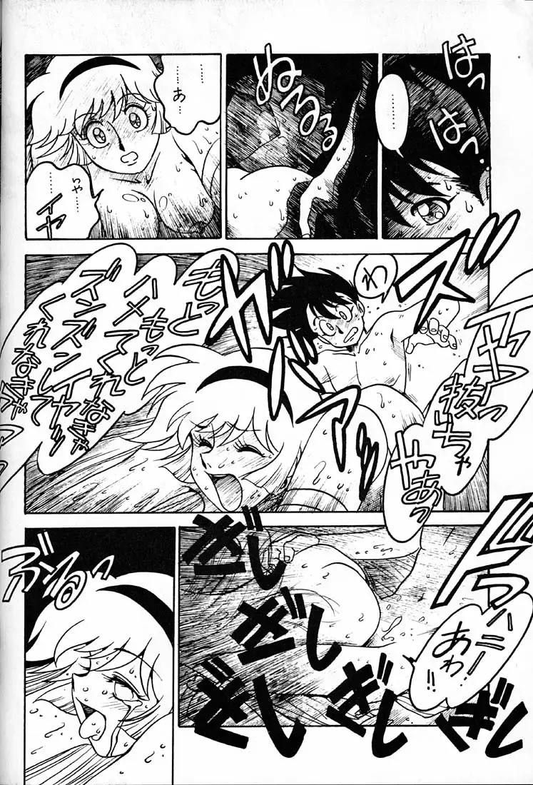 [Ogata Satomi] Tenshi no Densetsu 2 - LEGEND OF ANGELS 2 Fhentai - Page 23