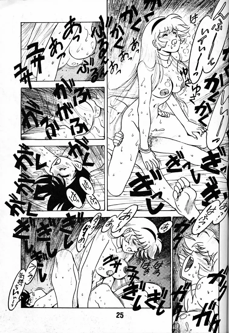 [Ogata Satomi] Tenshi no Densetsu 2 - LEGEND OF ANGELS 2 Fhentai - Page 24