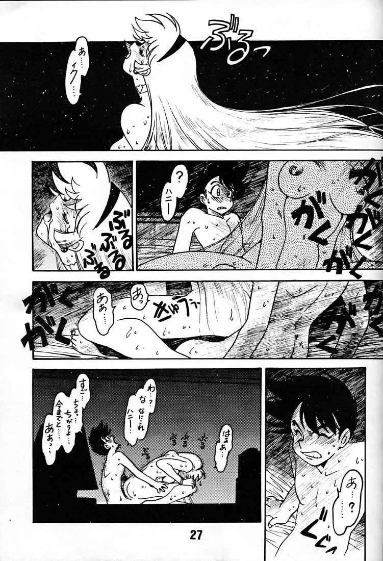 [Ogata Satomi] Tenshi no Densetsu 2 - LEGEND OF ANGELS 2 Fhentai - Page 26
