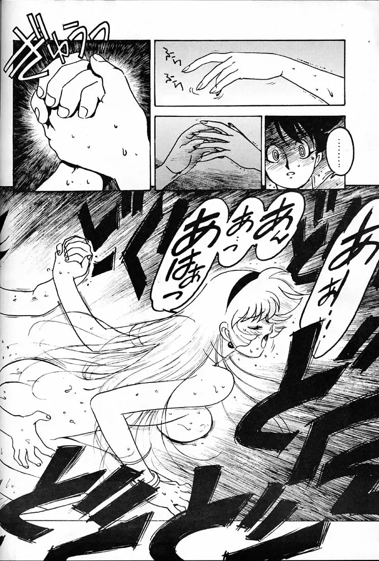 [Ogata Satomi] Tenshi no Densetsu 2 - LEGEND OF ANGELS 2 Fhentai - Page 27