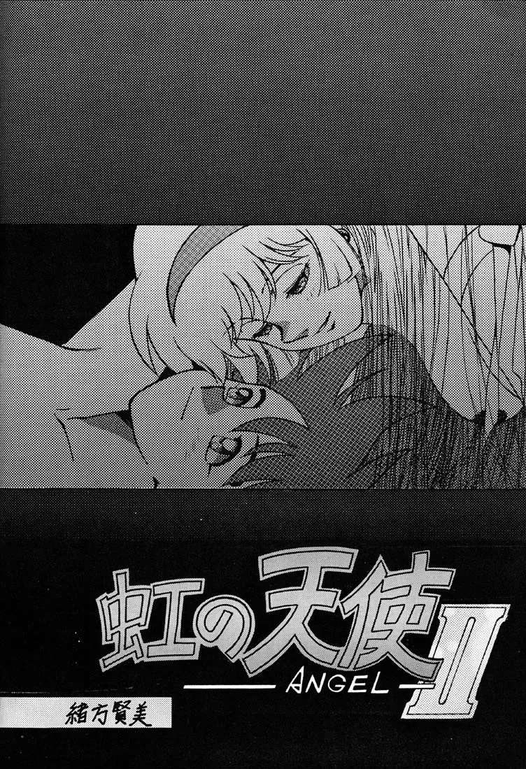 [Ogata Satomi] Tenshi no Densetsu 2 - LEGEND OF ANGELS 2 Fhentai - Page 3