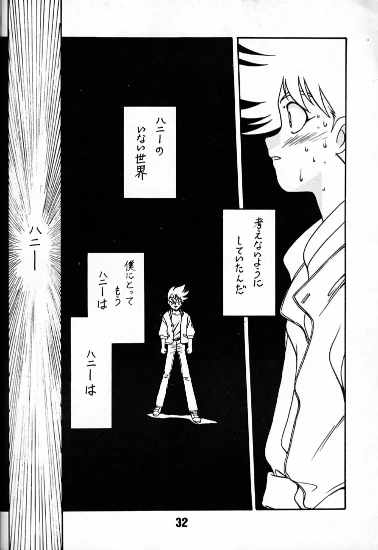 [Ogata Satomi] Tenshi no Densetsu 2 - LEGEND OF ANGELS 2 Fhentai - Page 31