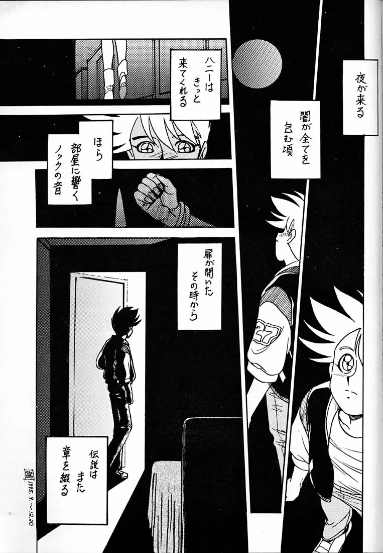 [Ogata Satomi] Tenshi no Densetsu 2 - LEGEND OF ANGELS 2 Fhentai - Page 36