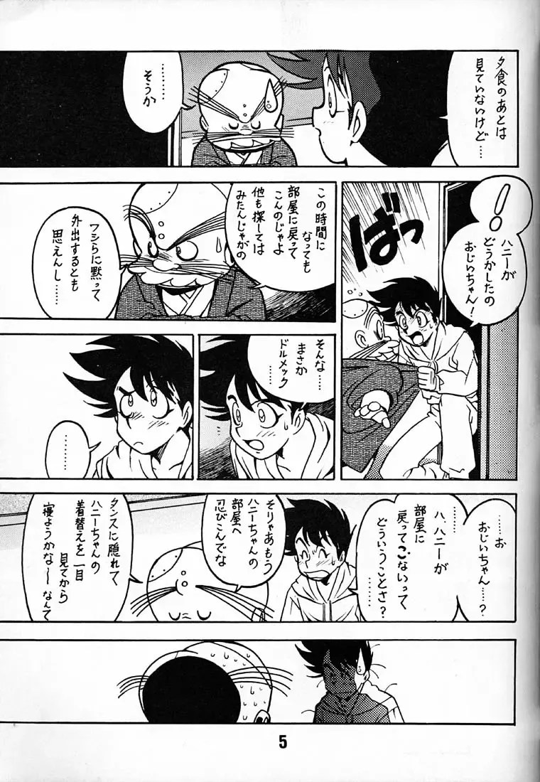 [Ogata Satomi] Tenshi no Densetsu 2 - LEGEND OF ANGELS 2 Fhentai - Page 4