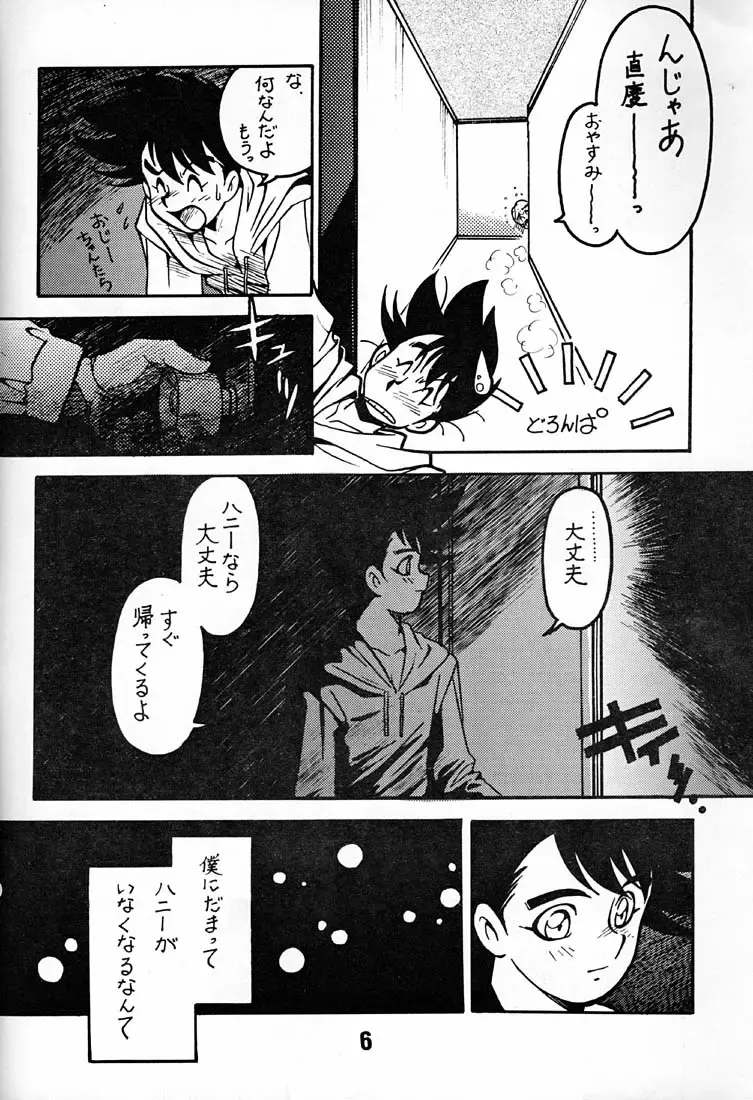 [Ogata Satomi] Tenshi no Densetsu 2 - LEGEND OF ANGELS 2 Fhentai - Page 5