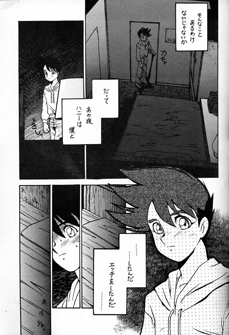 [Ogata Satomi] Tenshi no Densetsu 2 - LEGEND OF ANGELS 2 Fhentai - Page 6