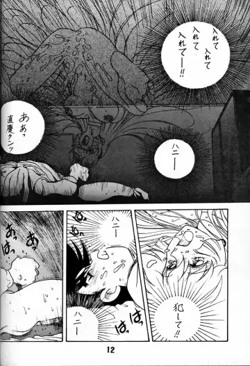 [Ogata Satomi] Tenshi no Densetsu 2 - LEGEND OF ANGELS 2 Fhentai - Page 11