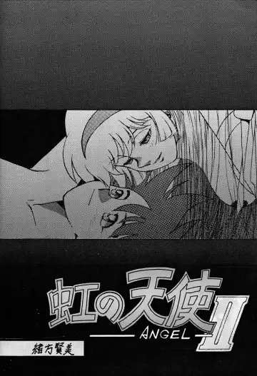 [Ogata Satomi] Tenshi no Densetsu 2 - LEGEND OF ANGELS 2 Fhentai - Page 3