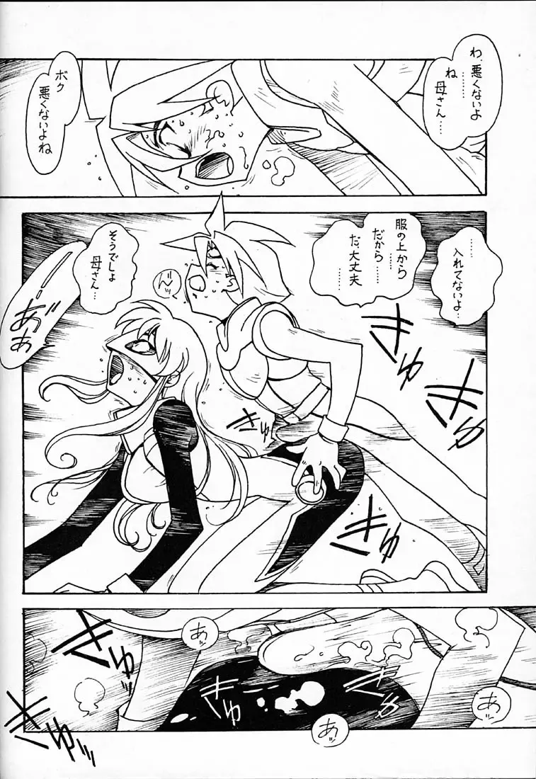 [Ogata Satomi] Kyouakuteki Shidou Redux Dendoh 2 Fhentai - Page 11