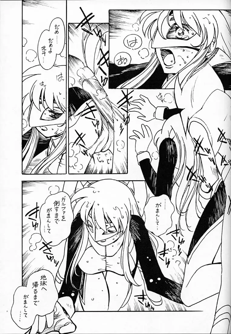 [Ogata Satomi] Kyouakuteki Shidou Redux Dendoh 2 Fhentai - Page 12