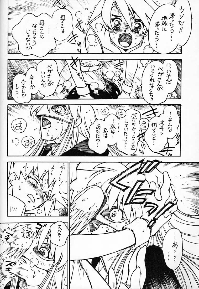 [Ogata Satomi] Kyouakuteki Shidou Redux Dendoh 2 Fhentai - Page 13