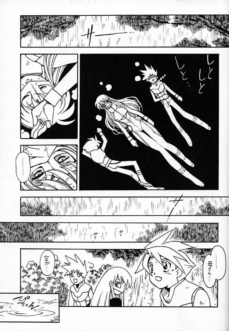 [Ogata Satomi] Kyouakuteki Shidou Redux Dendoh 2 Fhentai - Page 18