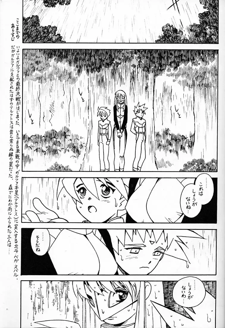 [Ogata Satomi] Kyouakuteki Shidou Redux Dendoh 2 Fhentai - Page 2